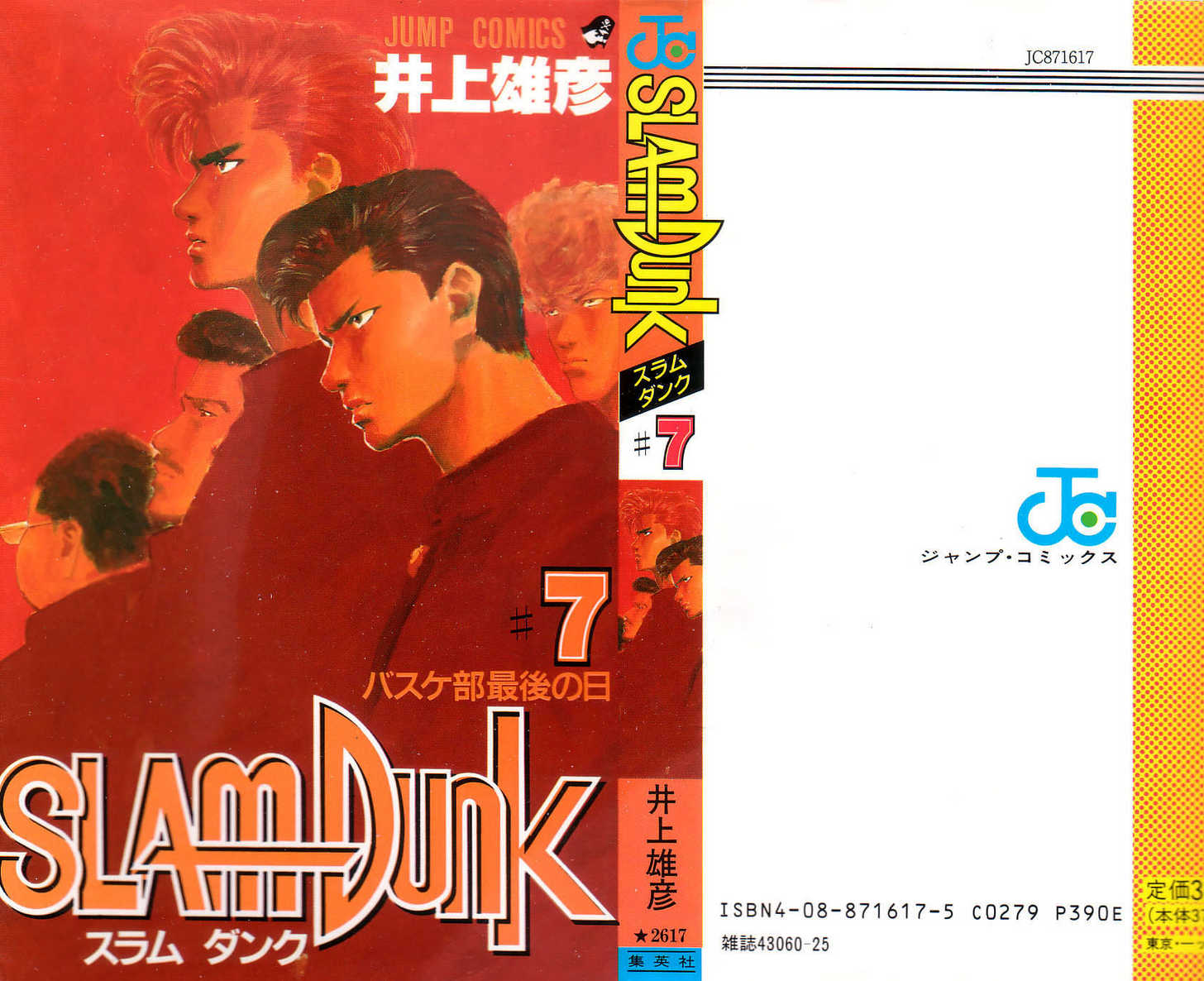 Slam Dunk, Chapter 54 image 24